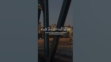 قران كريم ، ان الله وملائكته يصلون على النبي ♥️♥️💐 #اكسبلور #قران_كريم #قرآن #quran