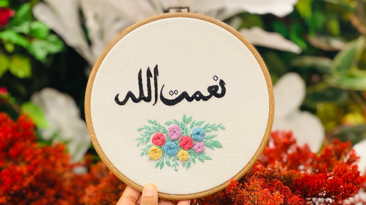 Simple Arabic Calligraphy Pattern Tutorial Embroidery By Afeei