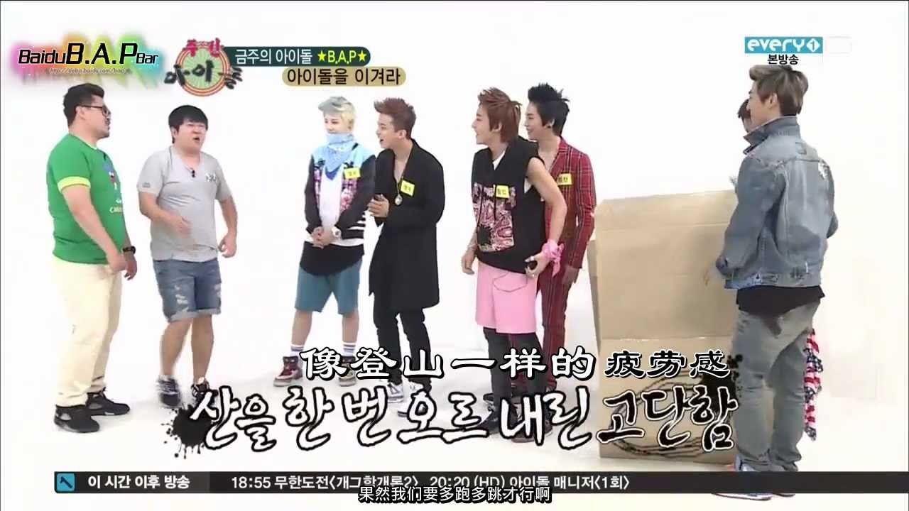 [百度B.A.P吧] 120822 B.A.P 一周的偶像 高清中字