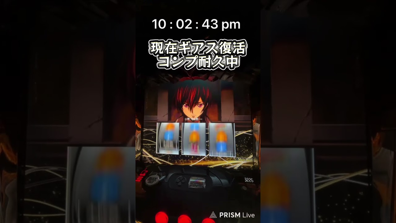 【ギアス復活】アラムの門‼️そろそろギアスラやりたい‼️