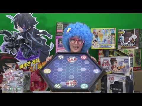 바쿠간 언박싱(Bakugan Battle <strong>Trainer</strong> Unboxing)
