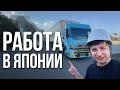 Завод на обрыве и мост в небо в Осаке | Водитель в Японии