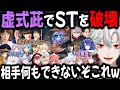 【LTK DAY5】最強術式・虚式 茈を完成させたDCに叫ぶ他チーム【切り抜き/DC/葛葉/やうじ/あーちゃん/k4sen/天帝/のあ/ひなーの/あすみ/アステル/らむね/うひ】