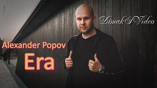 Alexander Popov - Era (DimakSVideo)