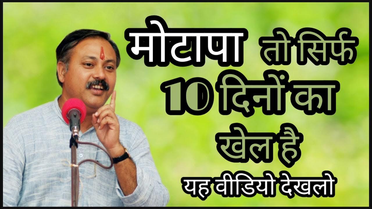 How to Weight Loss in Hindi Rajiv Dixit HowToFatLoss 