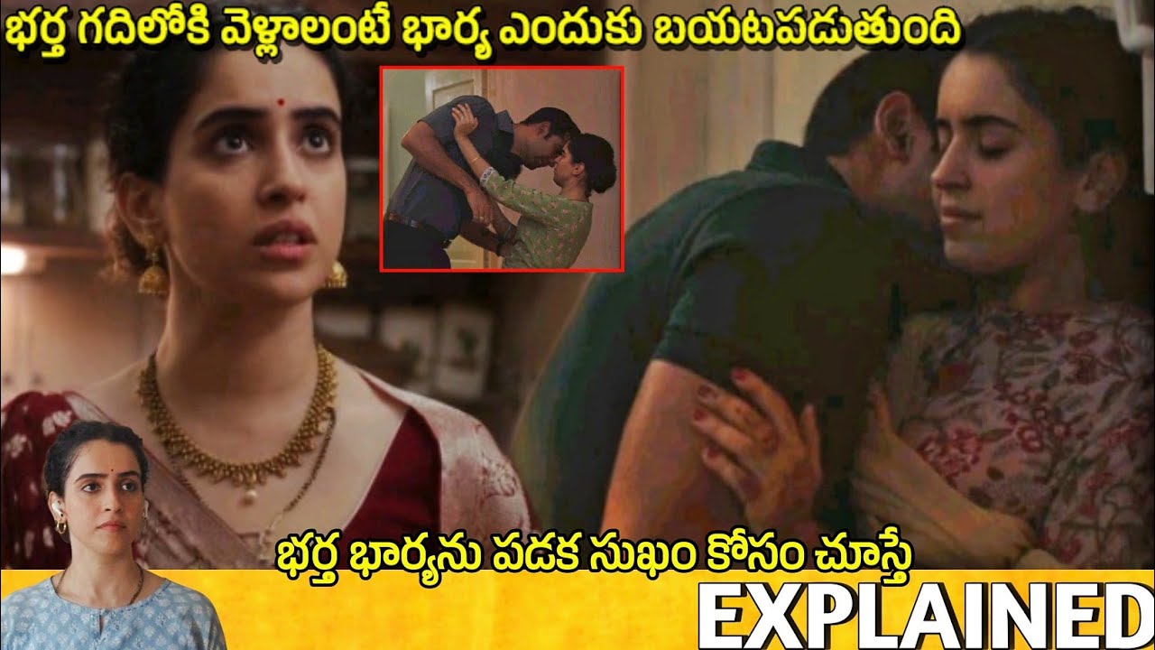 #Mrs Telugu Movie Explained | Movie Explained in Telugu | Telugu Cinema Hall