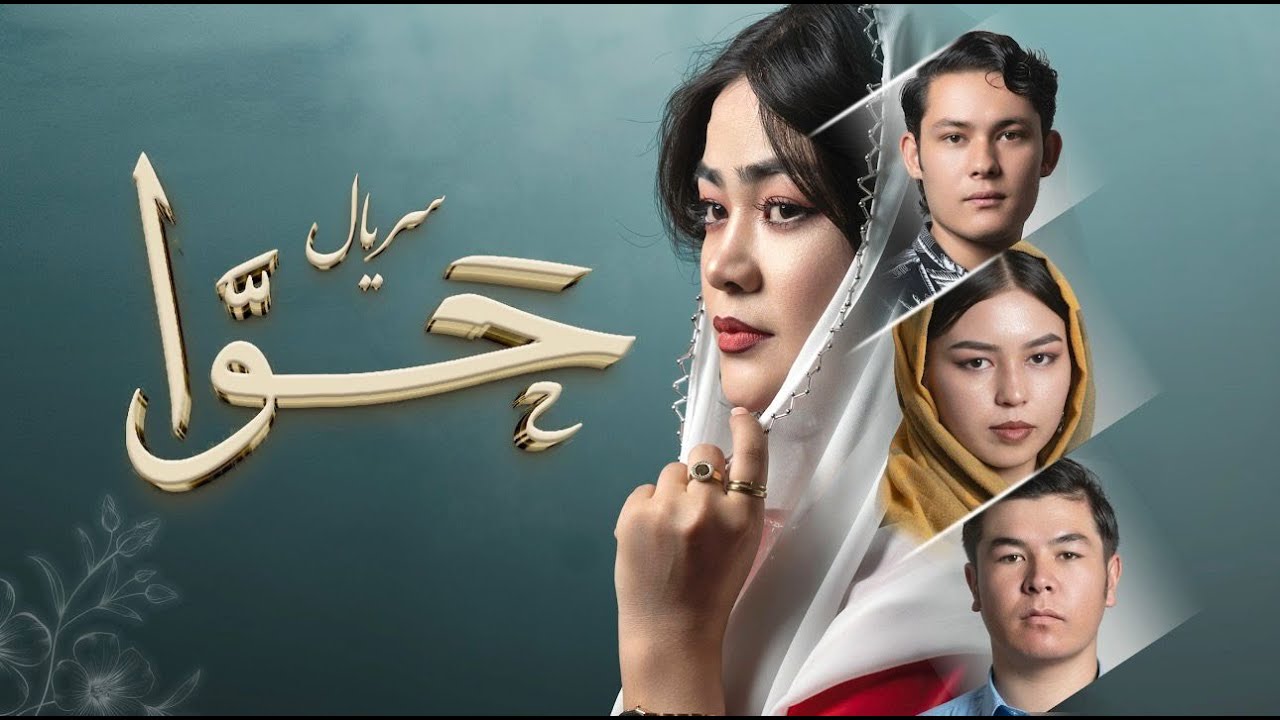 New Hazaragi Drama { Hawa series Ep 1 } Part 4