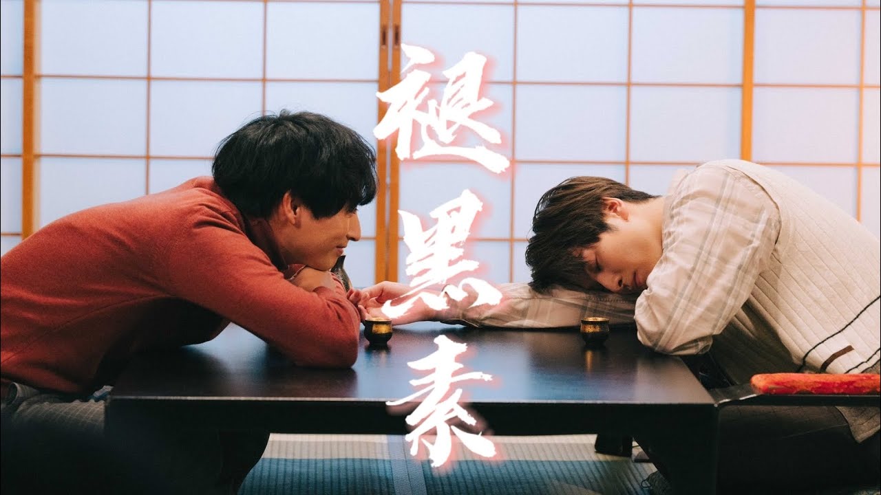 “第二次，我不会再放你走了” | 第二次恋爱才完美Ｘ褪黑素