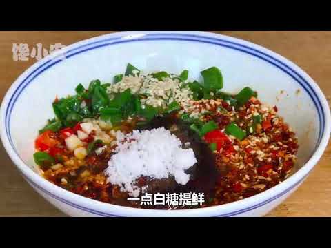 【神厨小福贵】 饭店的凉拌腐竹为什么那么好吃？原来做法这么简单，一看就学会川菜即四川菜肴，是中國特色傳統的四大菜系之一、中華料理集大成者。#宮保雞丁#夫妻肺片#毛血旺#美食#川菜JC