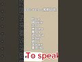 Learn Chinese is easy and fun 😀 #mandarin #learnchinese #beginners