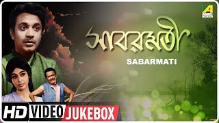 Sabarmati | সাবরমতী | Bengali Movie Songs Video Jukebox | Uttam Kumar, Supriya Devi
