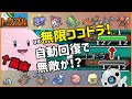 【ORASトリプル】無限ココドラ!?頑丈自動回復で無敵なのか!?【トリプルバトル】