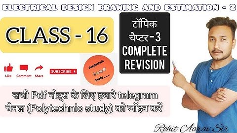 EDDE-II :: CLASS - 16 :: LIGHTING SCHEME REVISION ::