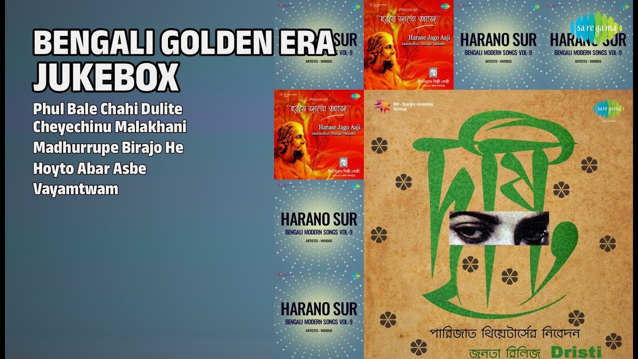 সোনালী দিনের গান | Sandhya Mukherjee Songs | Phul Bale Chahi Dulite | Cheyechinu Malakhani