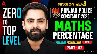 Punjab Police Constable Exam Preparation 2026 | Punjab Police Math Percentage | By Ankush Sir #2