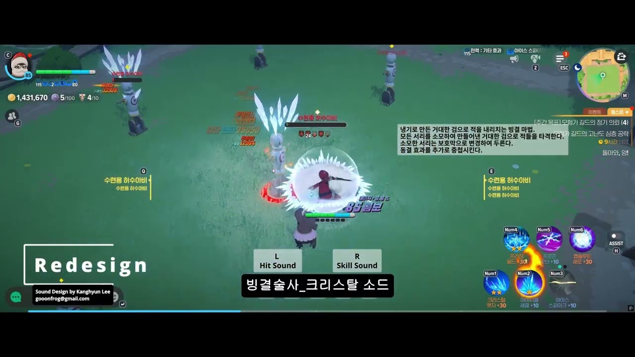 Mabinogi Mobile Class 빙결술사 Redesign