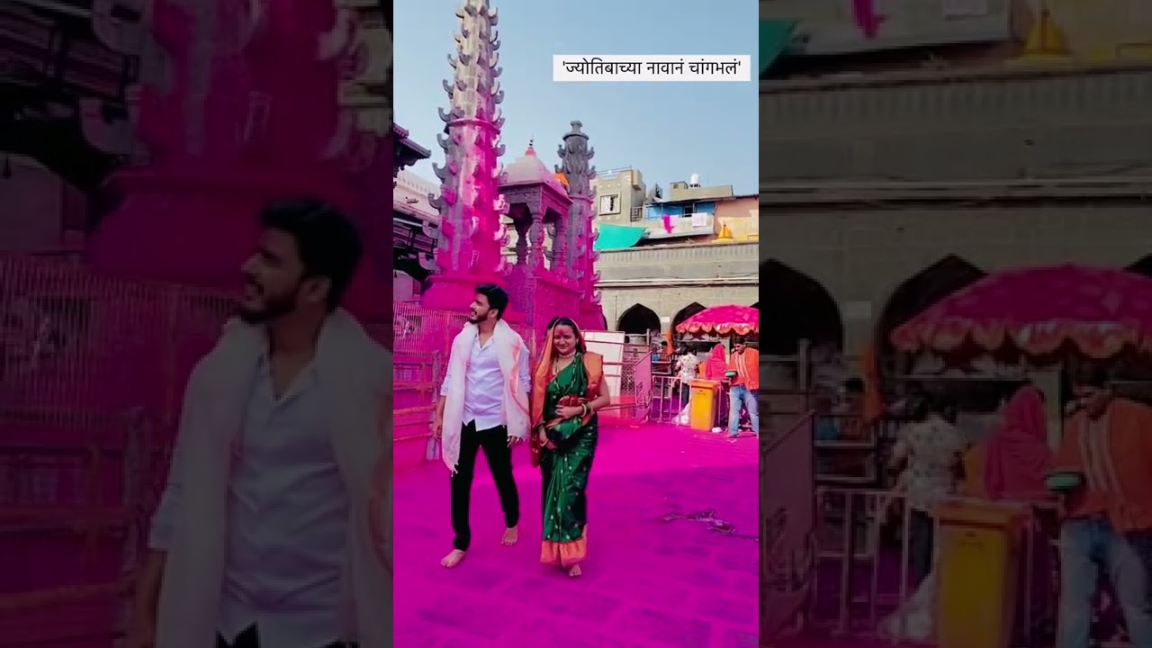 Jotibachya nawana chang bhala | Jotiba temple | kolhapur |