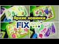 Fix Price завалило яркими НОВИНКАМИ Наконец то они у нас Фикс Прайс Июнь