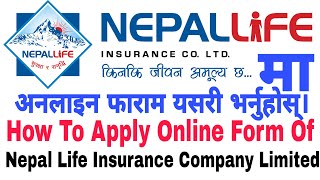 How To Apply Online Form of Nepal Life Insurance Company | नेपाल लाइफ इन्स्योरेन्स कम्पनी लिमिटेड