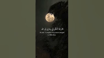 تلاوة عطرة بصوت شجي🔊 للقارئ إسلام صبحي🎧 لآيات من سورة يوسف💖📖