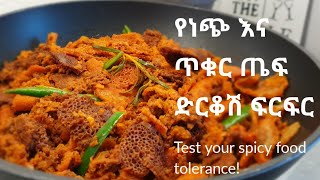 ምርጥ የነጭ እና ጥቁር ጤፍ ድርቆሽ ፍርፍር/ How to make the best Ethiopian Derkosh Frefre