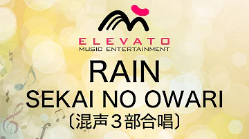 EMG3-0051 RAIN/SEKAI NO OWARI〔混声3部合唱〕