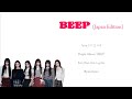 izna (이즈나) 'BEEP (Japan Edition)' ColorCodedLyrics | Lirik Terjemahan | Kan Rom Ina