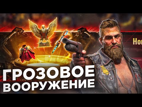 State of Survival (видео)