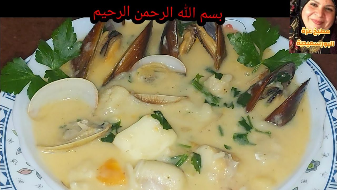 شوربة فواكه البحر🐟🦑🦐🦀