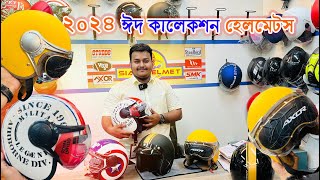 bike accessories || helmet price in bangladesh 🇧🇩 || AsrafulVlogs