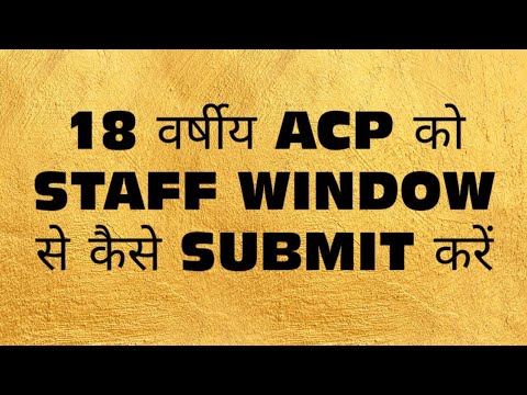 ACP SUBMIT ON SHALA DARPAN