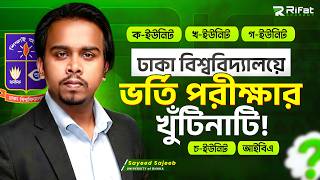 💯 ঢাবি সার্কুলার আপডেট ২০২৬-২৭ | A to Z গাইডলাইন | DU Admission Guideline | Rifat Academy