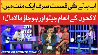Faysal Quraishi New Show | Jeeto Ek Minute Mein | Game Show | Episode Teaser 01 | BOL Entertainment