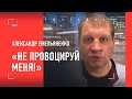 Емельяненко ПОЯСНИЛ СЛОВА про Хабиба / «Ахмат», Кадыров, Минеев, Дауд