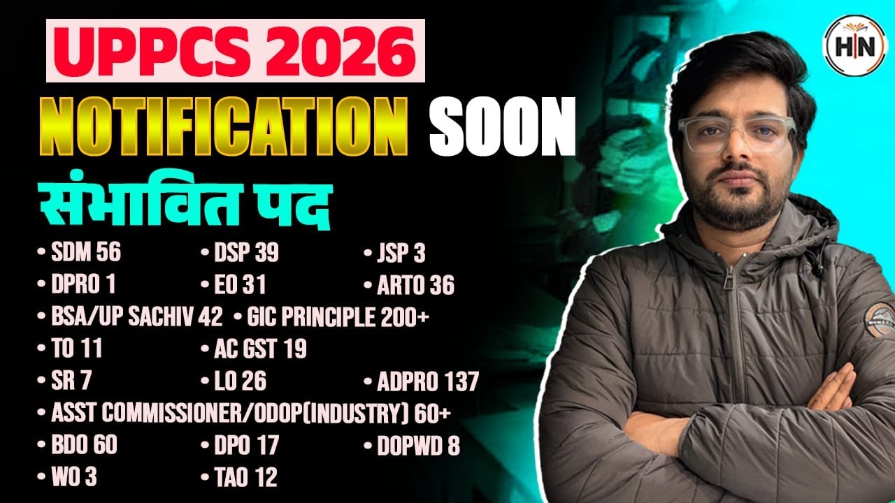 UPPCS 2026 Notification Soon | Expected Posts & Vacancies |Complete Details | ABHISHEK SIR |HN Exams