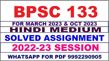bpsc 133 solved assignment 2022-23 in hindi | bpsc 133 solved assignment 2022-23 | bpsc 133 2022-23