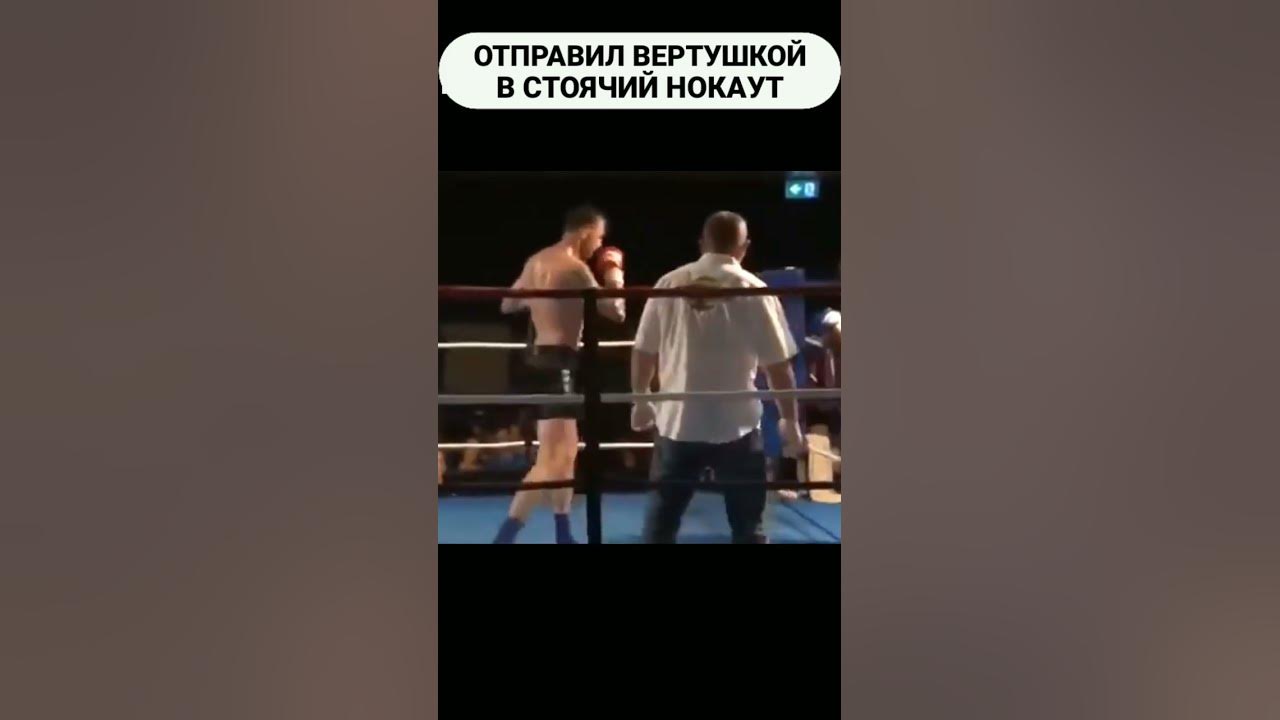 Встать в шорт