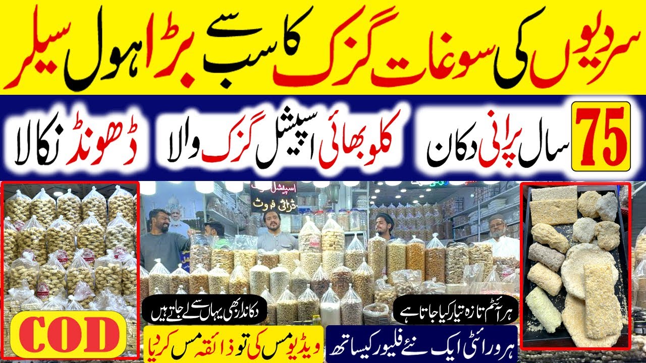 Biggest Gazzak market in Karachi | Winter Special Sweet | Til Gajak, Chiki & Dry Fruit | Kalloo Bhai