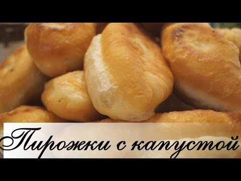 Домашние Пирожки с Капустой.  Очень Вкусное и Мягкое Тесто