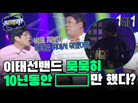 [크큭티비] 1대1 : 아? 이태선 뒷담화???  | ep874-876 | KBS 방송