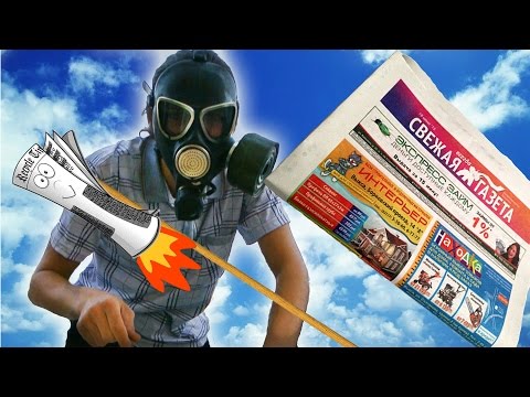 Чуть дом не спалил! / РАКЕТЫ из ГАЗЕТЫ / уроки полезной химии#1