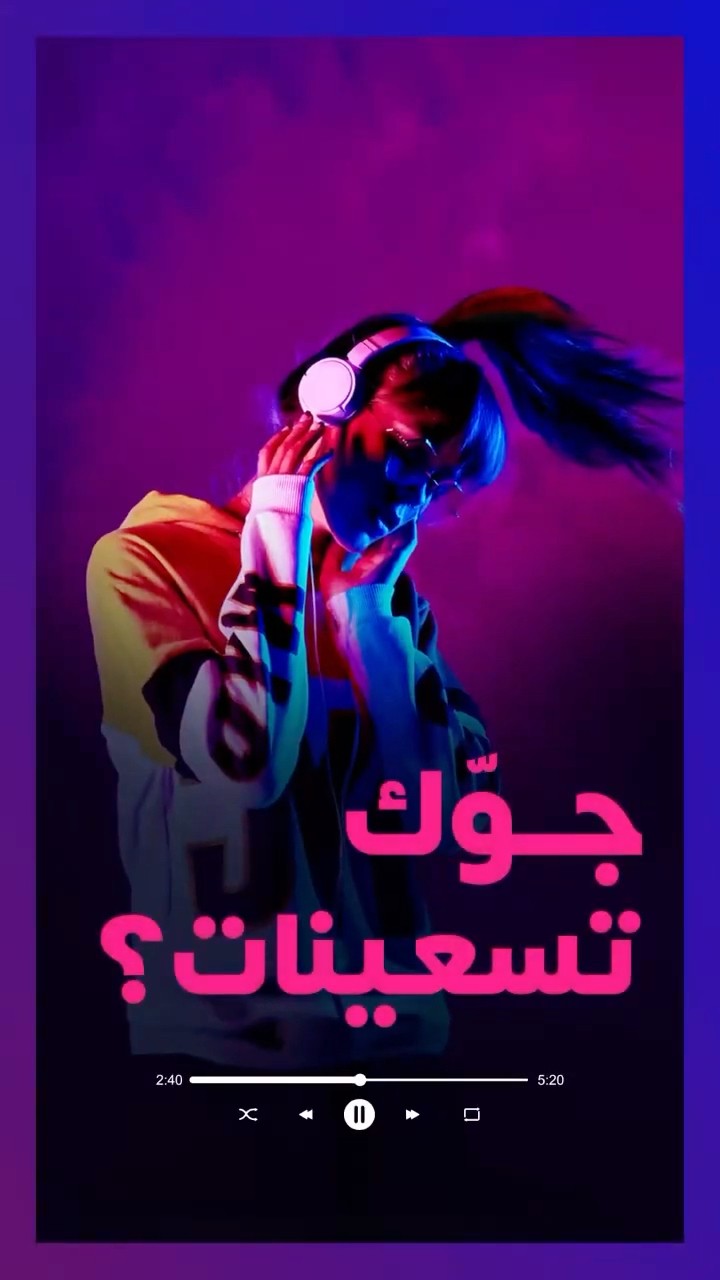جوك تسعينات ؟  اسمع الآن بلاي ليست اجمل اغاني التسعينات على  @rotanamusic #90s
