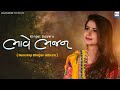 Kinjal Dave - Bhave Bhajan - Nonstop Bhajan Album - KD Digital Mp3 Song