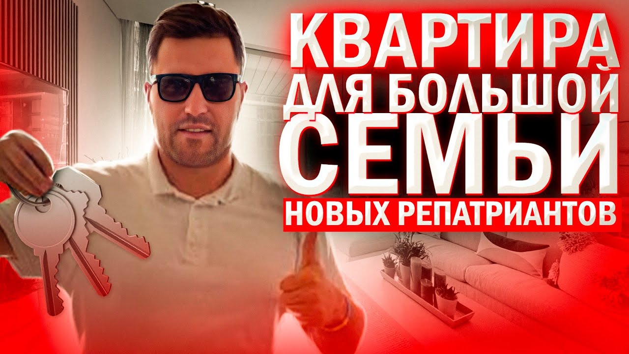 Репатриация в Израиль! Квартира в аренду Хайфа! Кирьят Элейзер! - YouTube