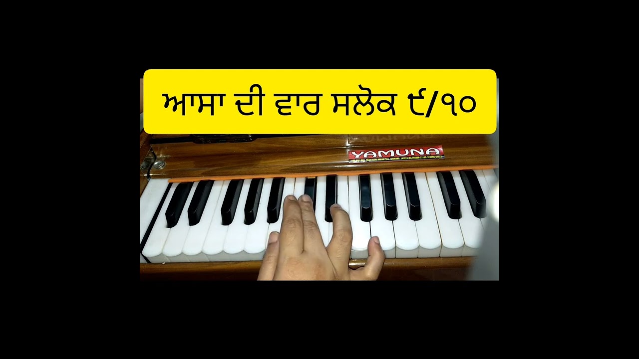 How to Learn Asa di vaar chhant 9/10 on Harmonium 🙏