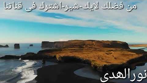 تلاوة القران الكريم سورة النجم صوت جميل 8/01/2021