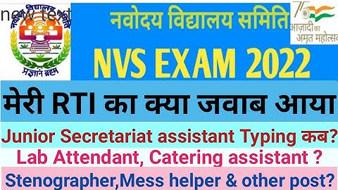 nvs latest updates 2022| jsa typing कब  lab attendant catering assistant dv & other post skill test