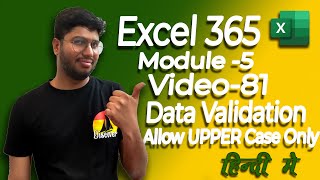 Data Validation Allow UPPER Case Only in Excel | Module 5 | Video 81 [Hindi]