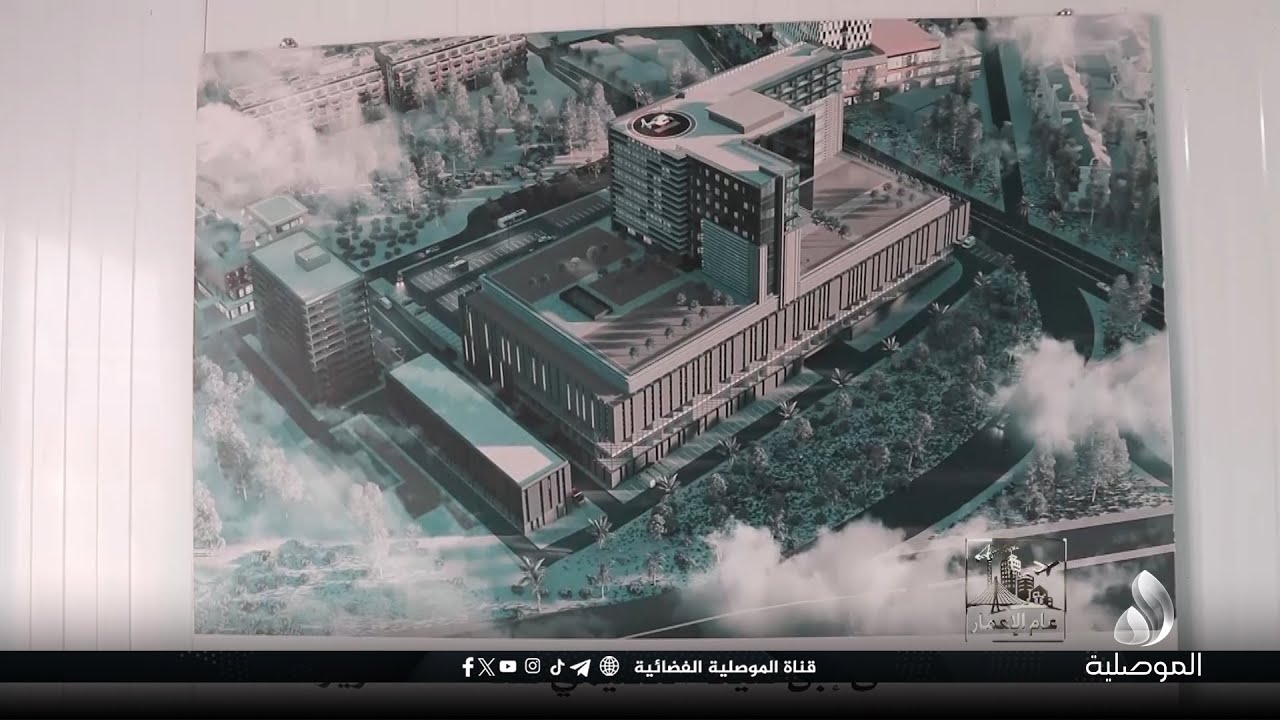 عام الإعمار  - مستشفى ابن سينا: منشأة حيوية تعزز القطاع الصحي في نينوى