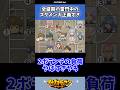 全盛期の雷門中のスタメン大正義すぎwww#イナイレ #イナズマイレブン#shorts